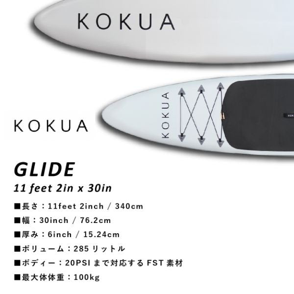 GLIDE 11feet 2in x 30in [2022モデル]【大型商品/送料無料】｜KOKUA