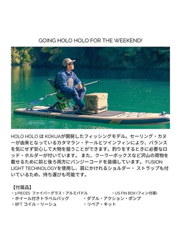 KOKUA | MAKUA HOLOHOLO 【大型商品/送料無料】｜KOKUA【GW_SALE】