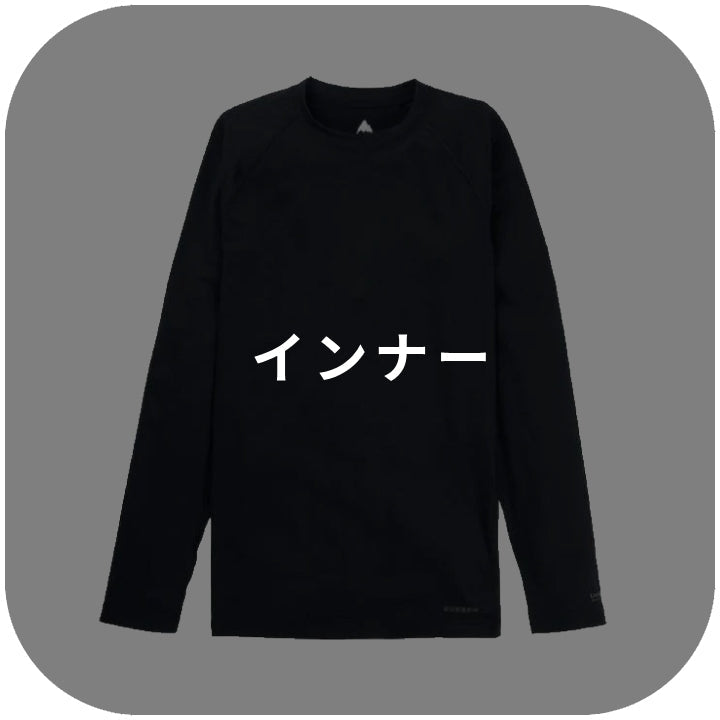 スノーアパレル・インナー