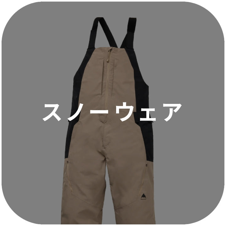 スノーウェア