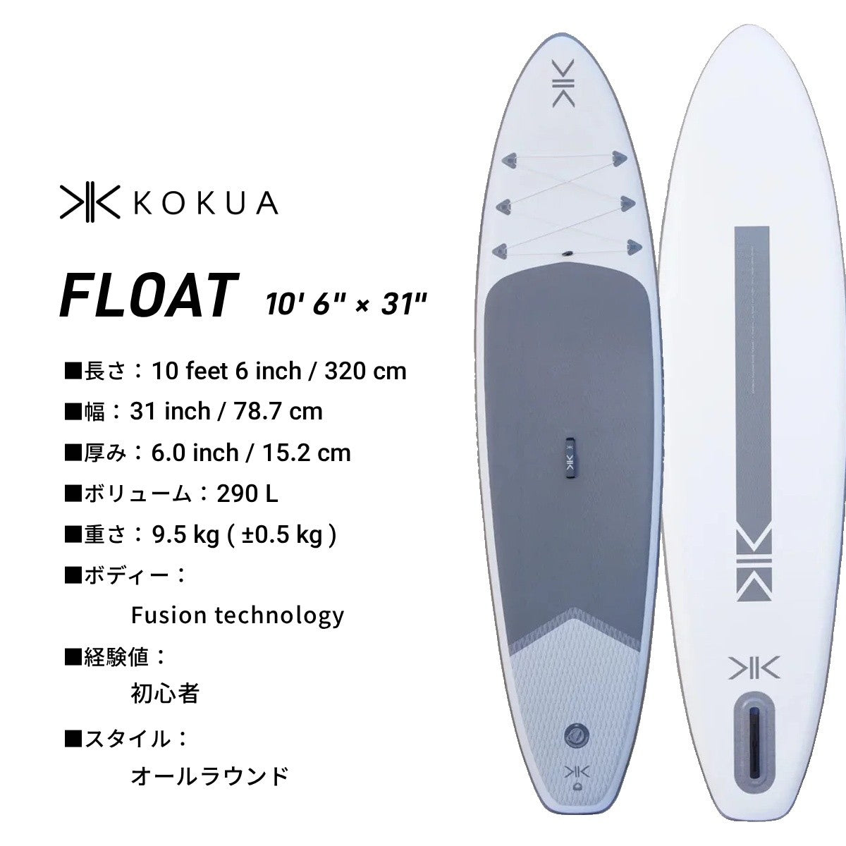 FLOAT 10feet 6in x 31in [K26013] 【大型商品】｜KOKUA