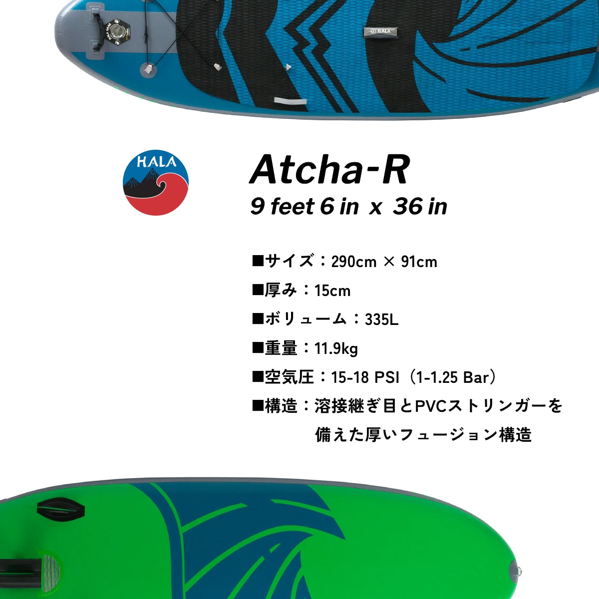 Atcha-R 9feet 6in x 36in [20020230000024] 【大型商品】｜HALA Gear