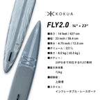 FLY 2.0 14 × 23  [K26015] 【大型商品】｜KOKUA