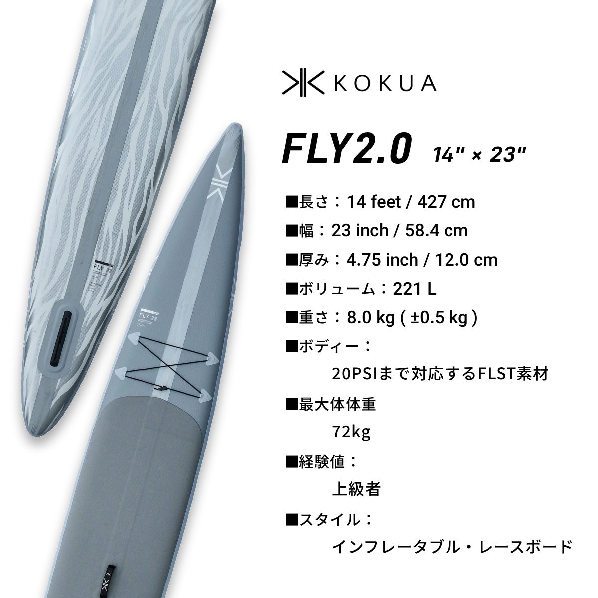 FLY 2.0 14 × 23  [K26015] 【大型商品】｜KOKUA