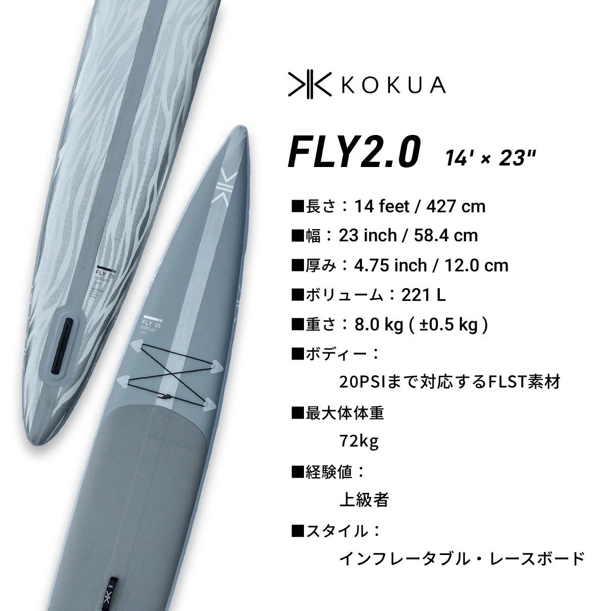 FLY 2.0 14 × 23  [K26015] 【大型商品】｜KOKUA