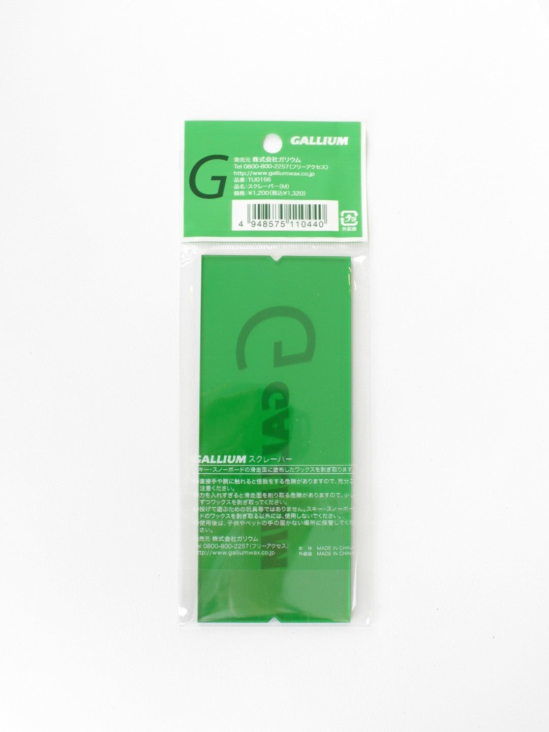 スクレーパー [TU0156]｜GALLIUM