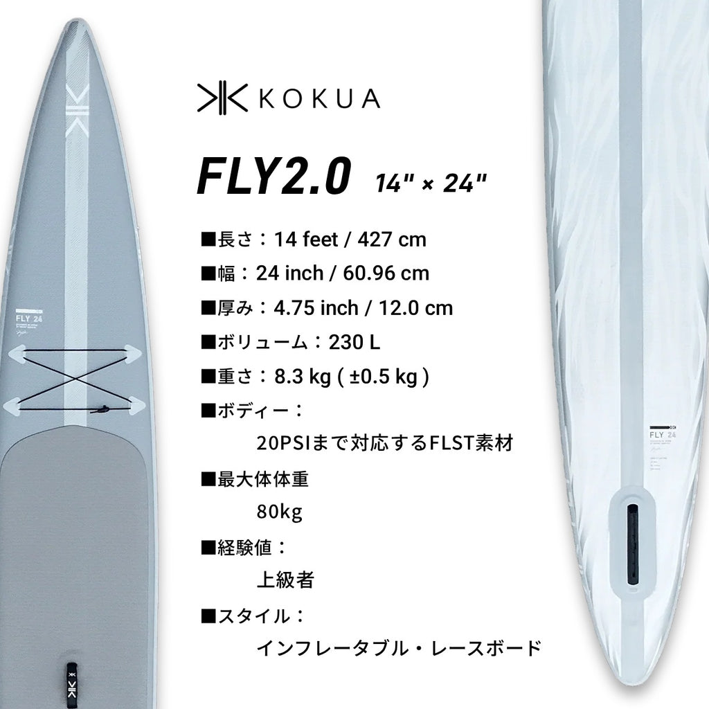 FLY 2.0 14 × 24  [K26016] 【大型商品】｜KOKUA