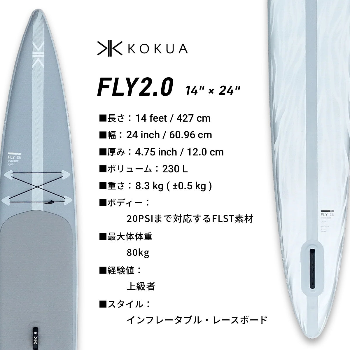 FLY 2.0 14 × 24  [K26016] 【大型商品】｜KOKUA