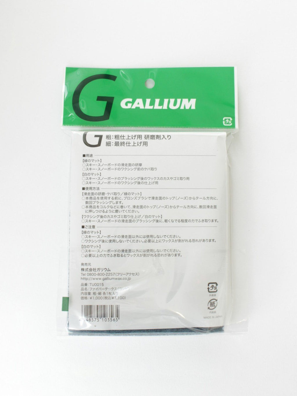 ファイバーテックス(コンビ)  [TU0015]｜GALLIUM