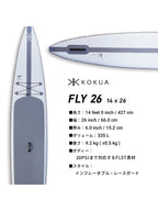 FLY26  14 x 26【大型商品】｜KOKUA