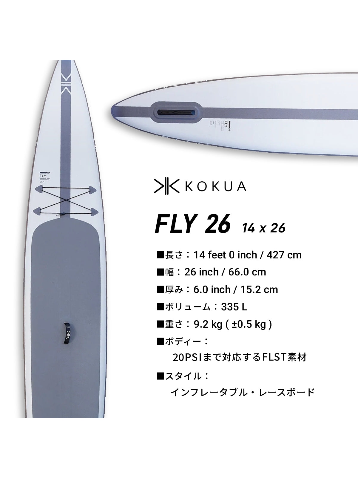 FLY26  14 x 26【大型商品】｜KOKUA