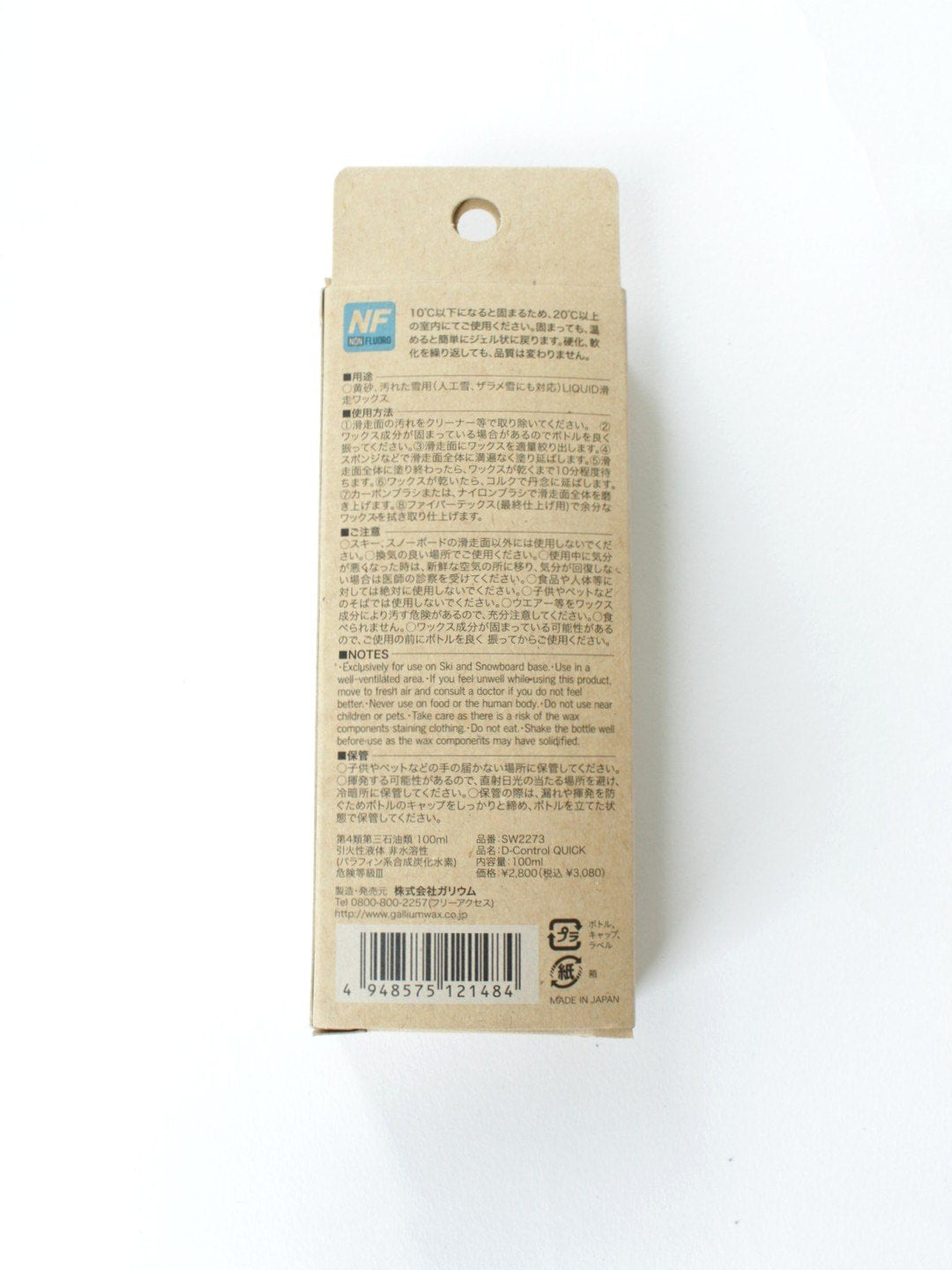 D-CONTROL QUICK 100ml [SW2273]｜GALLIUM – A-BONY