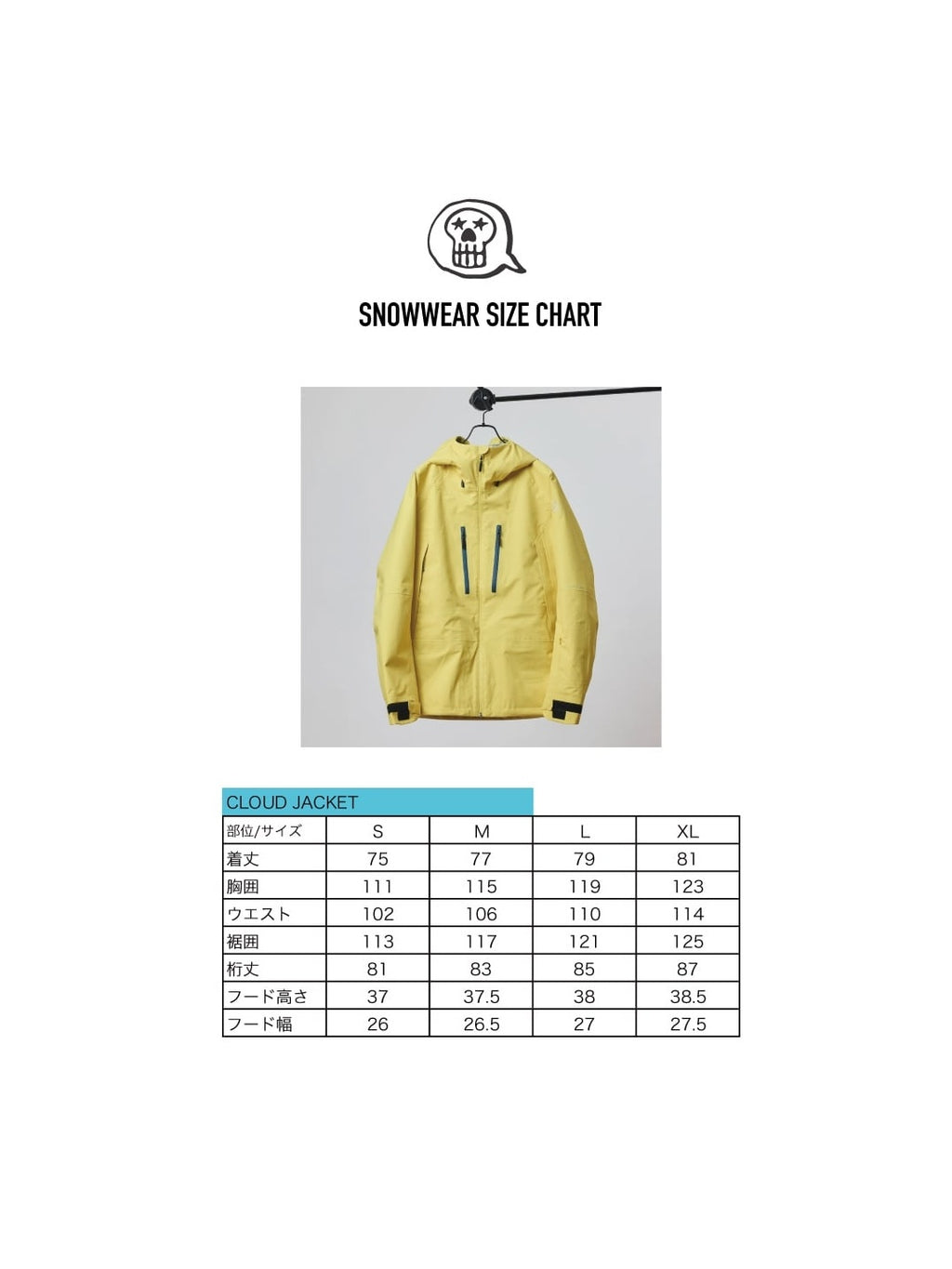 25/26モデル CLOUD JACKET #CANARIA 【11月下旬再販予定】｜unfudge outerwear