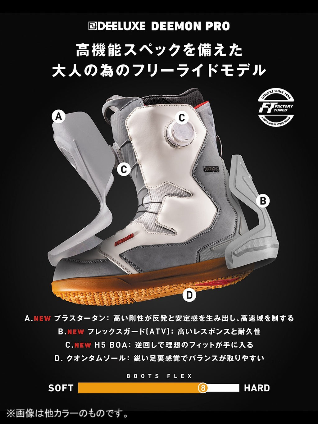 【Men】26/27モデル DEEMON PRO S4 #ENGINEERED BLACK [572612-1000]｜DEELUXE