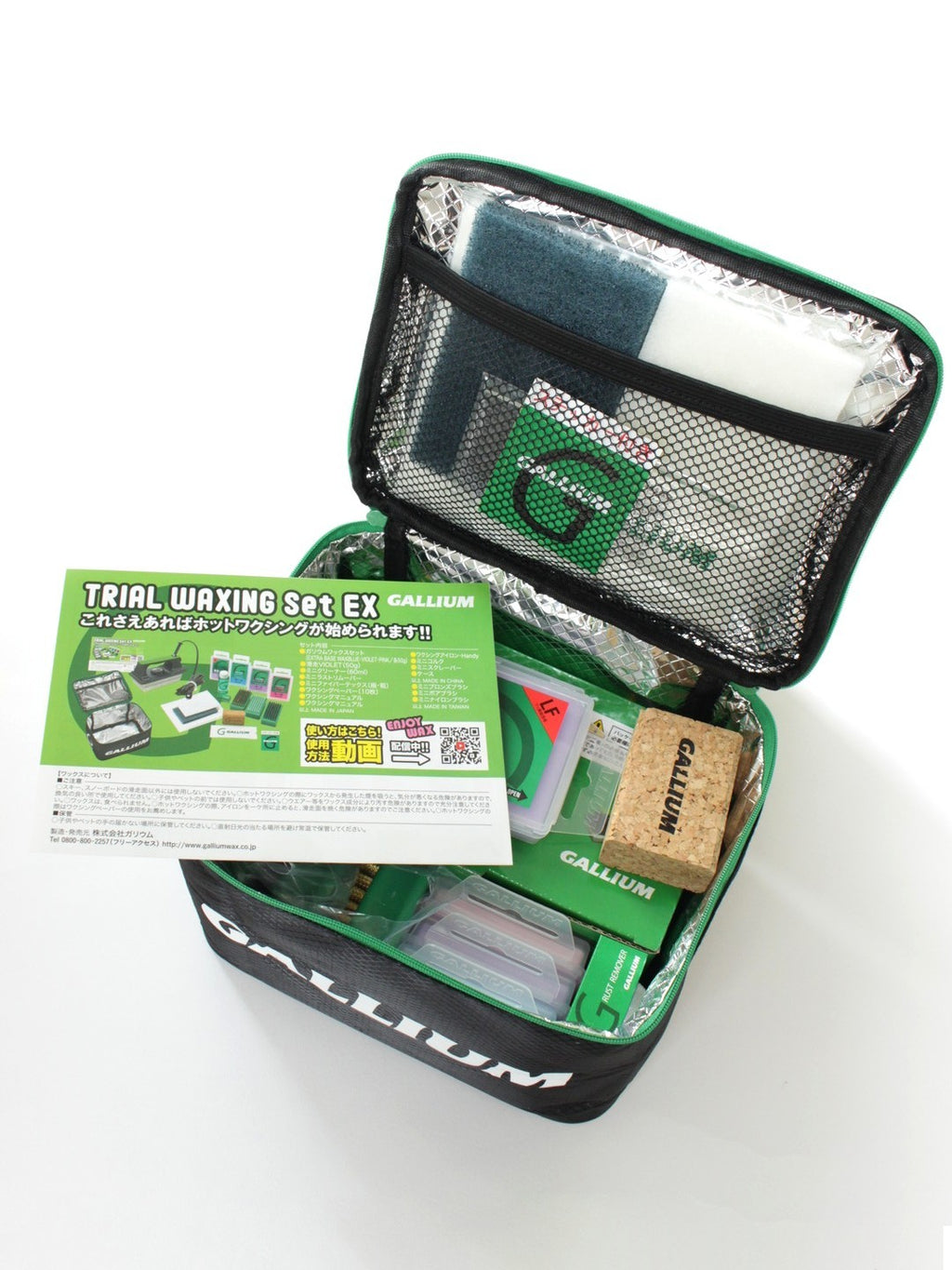 Trial Waxing Set EX [JB0016]｜GALLIUM