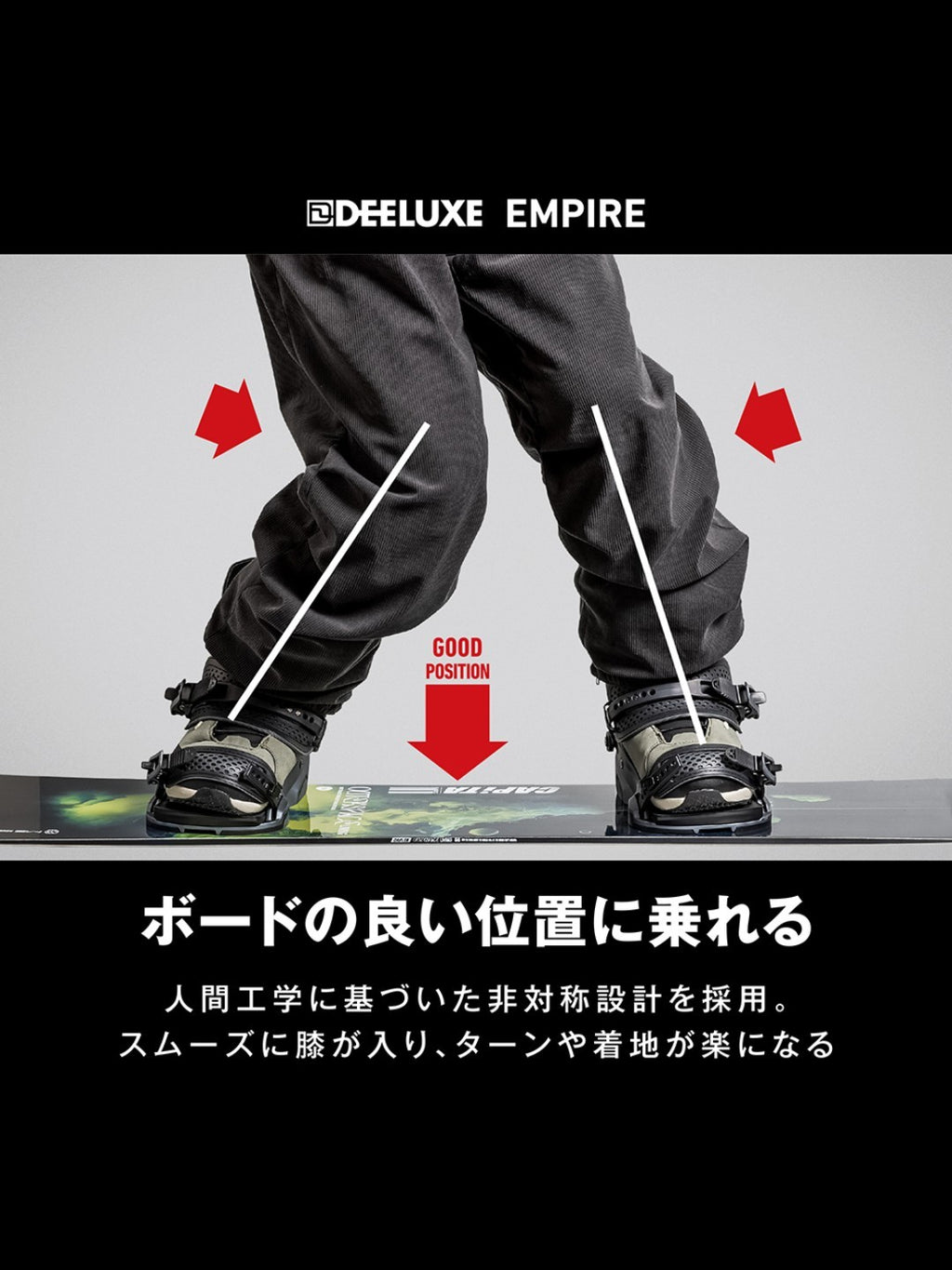 【Men】26/27モデル EMPIRE LTD. S4 #MUD [572623-1000]｜DEELUXE
