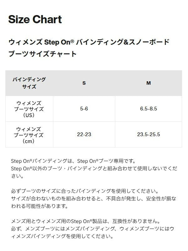 25/26モデル Women's Step On Lexa X EST Binding #BLACK [303051]｜BURTON