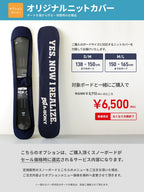 スノーボード購入オプション | A-BONY ORIGINAL KNITCOVER エーボニーオリジナルニットカバー (対象：セール価格時) ※単品購入不可※｜A-BONY