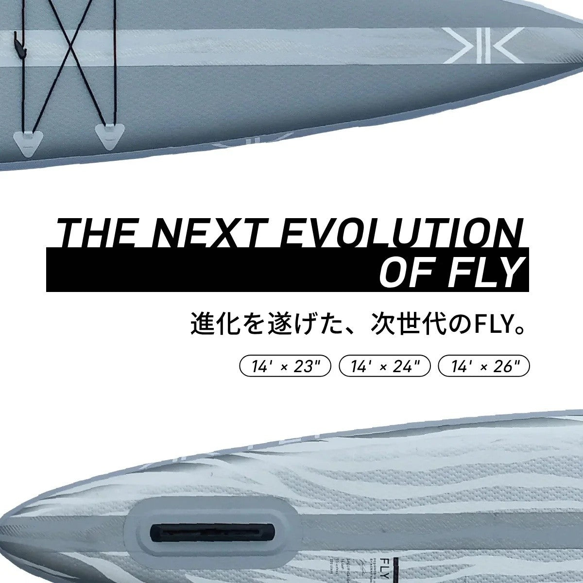 FLY 2.0 14 × 26  [K26017] 【大型商品】｜KOKUA