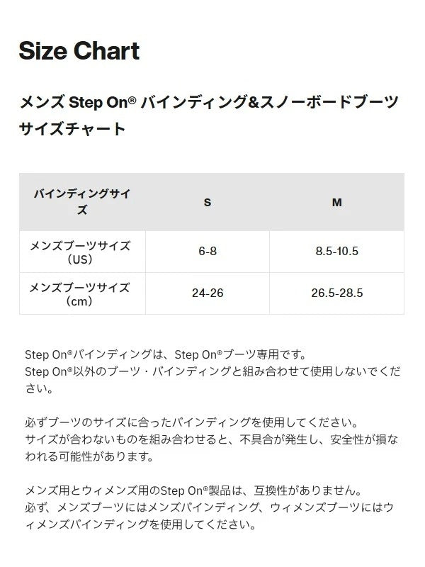 25/26モデル Men's Step On Re:Flex Snowboard Binding #CITY STREETS [172831]｜BURTON
