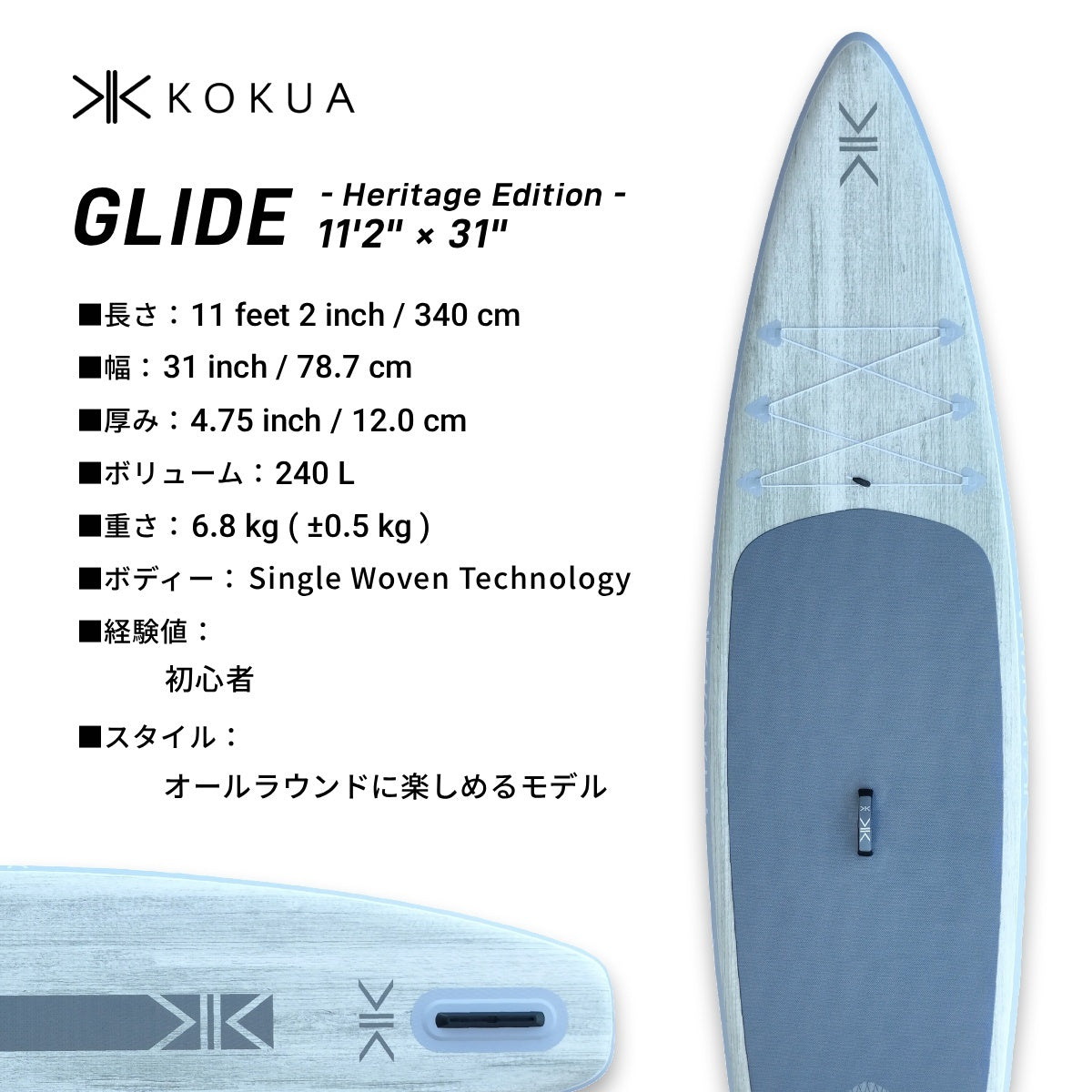 GLIDE Heritage Edition 11feet 2in x 31in [K26014] 【大型商品】｜KOKUA
