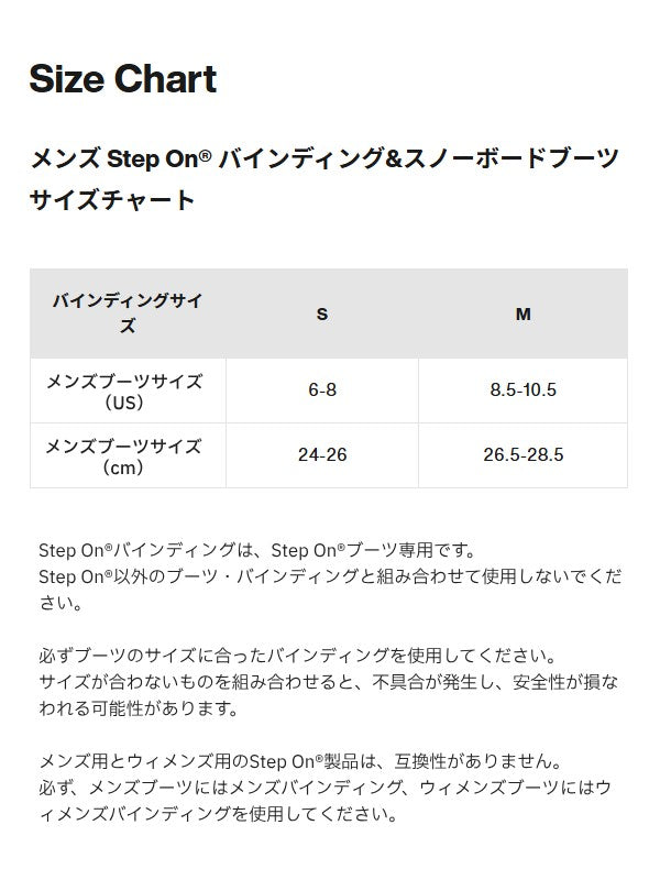Burton step on sサイズ Burton Step On Re:Flex Snowboard Binding (Men's) - 2025