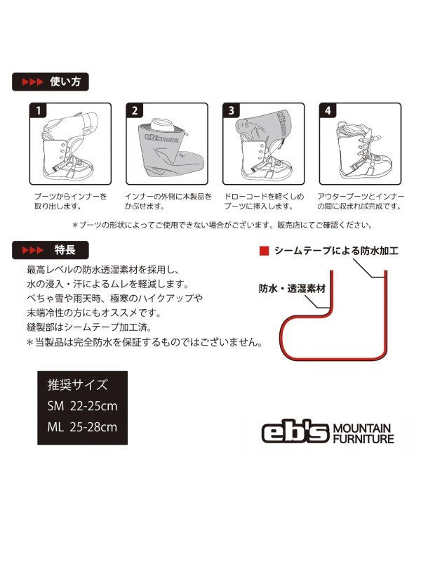 24/25モデル BOOTS INNER SOCKS #Black [4400807]｜eb's