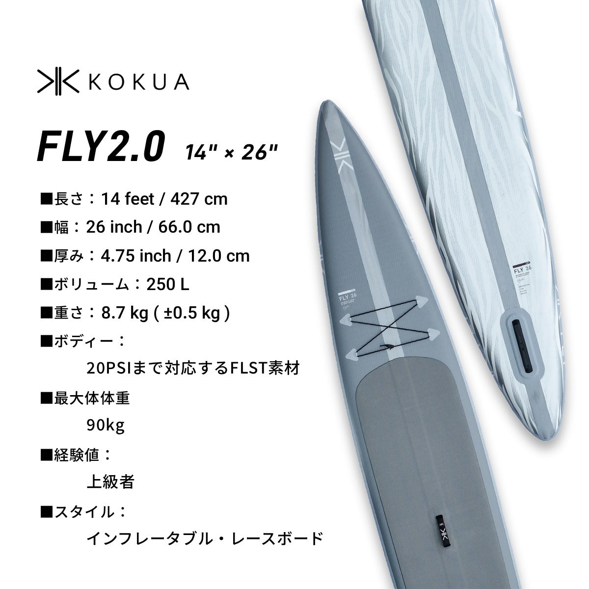 FLY 2.0 14 × 26  [K26017] 【大型商品】｜KOKUA