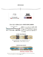 【オリジナルニットカバー付】26/27モデル MP 【大型商品】｜RICE28