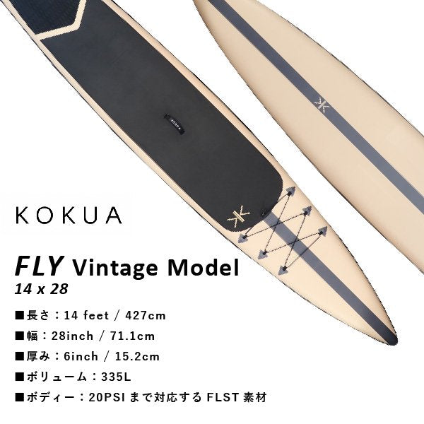 FLY ヴィンテージカラーモデル 14 x 28 【大型商品/送料無料】｜KOKUA