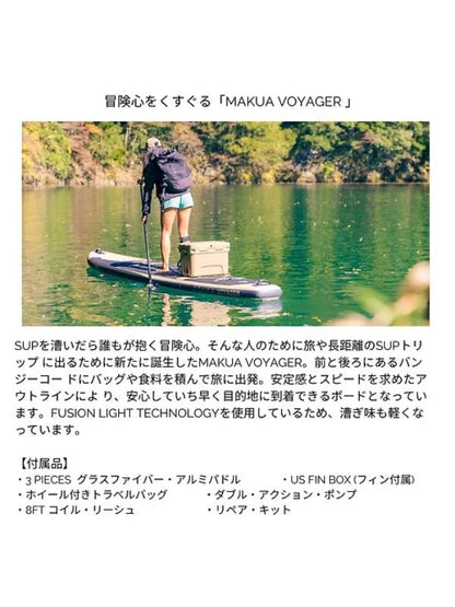MAKUA VOYAGER 12feet 6in x 30in 【大型商品/送料無料】｜KOKUA