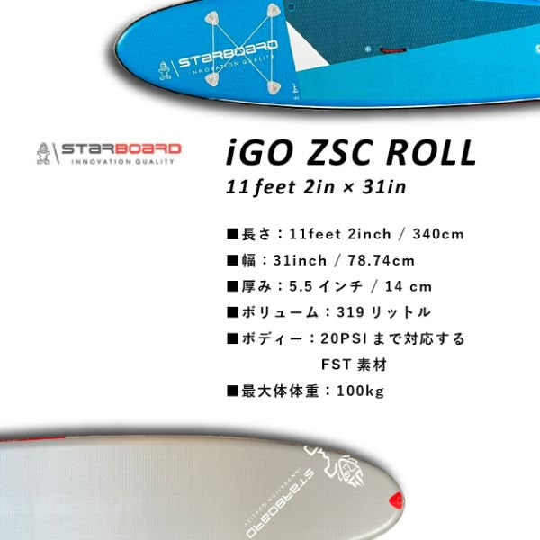 iGO ZSC ROLL 11feet 2in × 31in 【大型商品/送料無料】｜STARBOARD