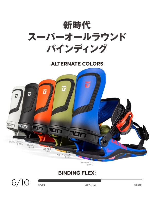UNION ユニオン｜23/24モデル ULTRA #BLACK [2023011] – A-BONY